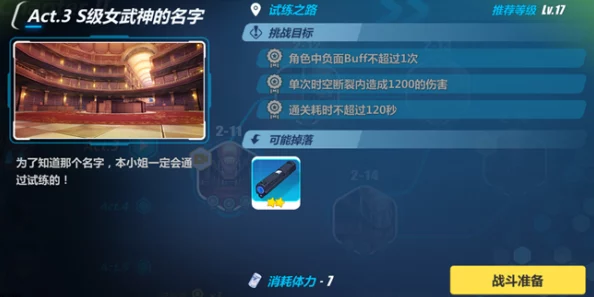 崩坏3降临关卡全面解析：武器掉落汇总与高效获取分享攻略