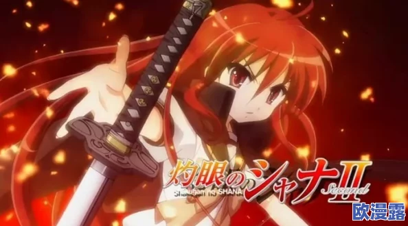 《灼眼的夏娜》故事模式全面介绍:沉浸式体验原作经典情节与角色魅力 《灼眼的夏娜》故事模式全面介绍:沉浸式体验原作经典情节与角色魅力