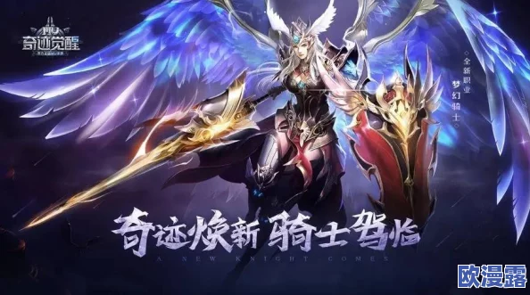 奇迹MU觉醒：全面解析运势作用与影响，详解如何重置个人运势技巧