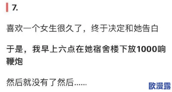 尿进去了好烫灌尿高h米树近日引发热议网友纷纷猜测其背后故事究竟是什么让人忍不住想要一探究竟