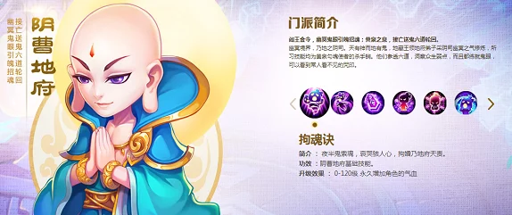 梦幻西游手游省钱攻略：哪个门派最划算？首推化生寺作为性价比之选