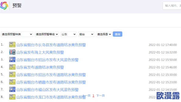 亚洲色噜噜狠狠网站—一本道无码久道近期发布了全新内容更新,用户体验得到显著提升,吸引了更多观众的关注与参与 亚洲色噜噜狠狠网站—一本道无码久道近期发布了全新内容更新,用户体验得到显著提升,吸引了更多观众的关注与参与