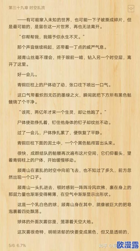 乱肉合集乱500短文目录网友评价这本书内容丰富多样，情节引人入胜，让人欲罢不能，是值得一读的好作品