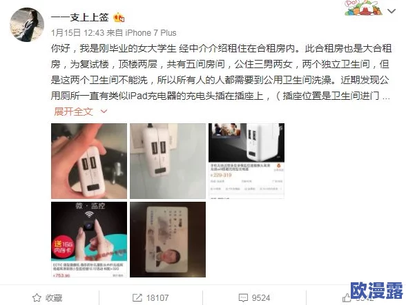 放荡的女教师系列6惊爆内幕曝光她与多名学生的不当关系引发社会热议和舆论风暴令人震惊的真相逐渐浮出水面