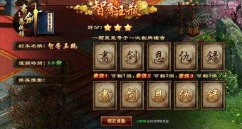 书剑恩仇录手游伙伴培养攻略：全面解析怎么获取与高效培养