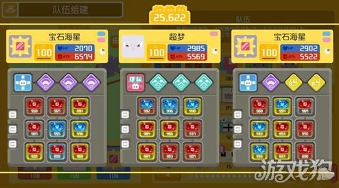 宝可梦大探险：全面解析超梦打法策略，高效击败超梦的必备指南