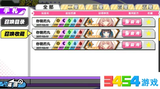 诺亚幻想学员全召唤时间汇总：详细召唤时间表及规律解析