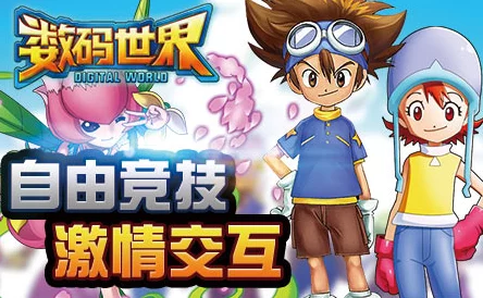 《究极进化》8月16日新服盛大开启,限定活动天女兽珍稀宠物等你来拿! 《究极进化》8月16日新服盛大开启,限定活动天女兽珍稀宠物等你来拿!