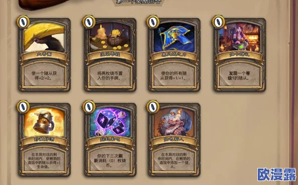 炉石传说全明星乱斗套路全面汇总：高效克制帕奇斯策略推荐指南