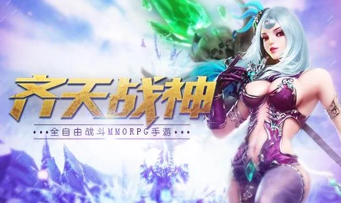 《齐天战神》9月6日新服盛大开启，独家攻略教你如何钻石滚钻石！