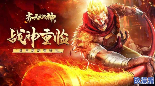 《齐天战神》9月6日新服盛大开启，独家攻略教你如何钻石滚钻石！