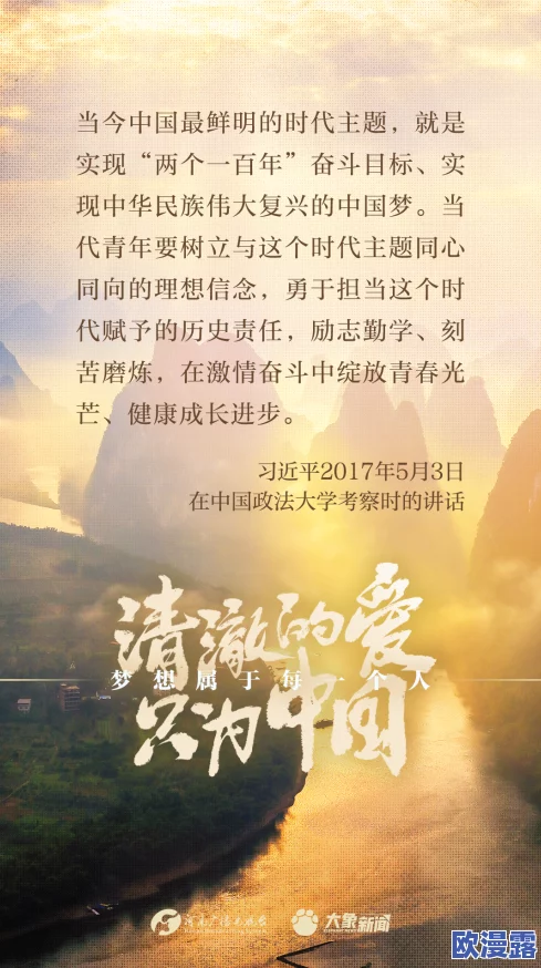 欧美bbbbbxxxxx在追求梦想的道路上不断努力奋斗展现出积极向上的精神激励着更多人勇敢追逐自己的目标 欧美bbbbbxxxxx在追求梦想的道路上不断努力奋斗展现出积极向上的精神激励着更多人勇敢追逐自己的目标