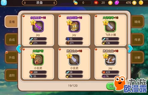 乐土手游全面解析：装备获取多元方法与高效装备养成策略介绍