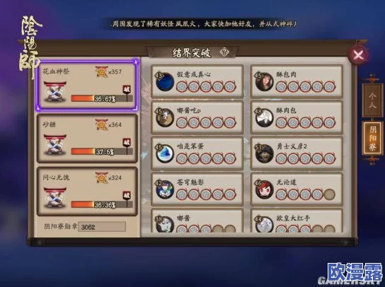 阴阳师手游深度解析：三大变异结界卡测试攻略与收益最大化策略