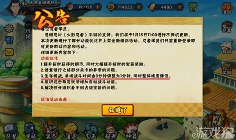 火影忍者手游生存挑战显示错误问题及退出游戏解决方法详解