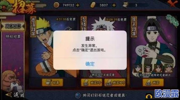 火影忍者手游生存挑战显示错误问题及退出游戏解决方法详解