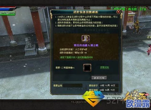 御龙在天手游全面攻略：装备升级改造方法与技巧详细分享