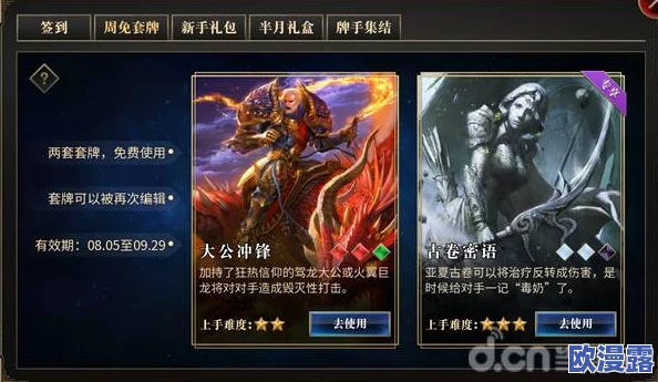 揭秘宏大世界观下的秘境对决：游戏史诗剧情全面大起底与深度剖析