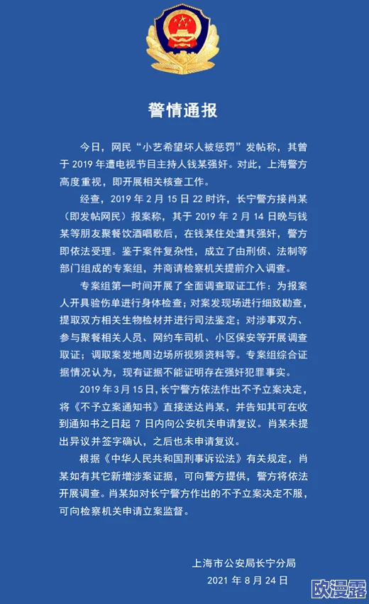 男插女动态最新进展消息警方已介入调查并对相关视频进行取证以确定事件的真实性和涉事人员的身份