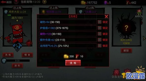 火柴人联盟2灵兽解锁攻略：全面系统解析与获取方法指南