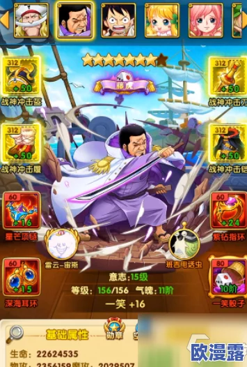 航海王强者之路：深度解析紫卡阵容搭配策略与实战应用