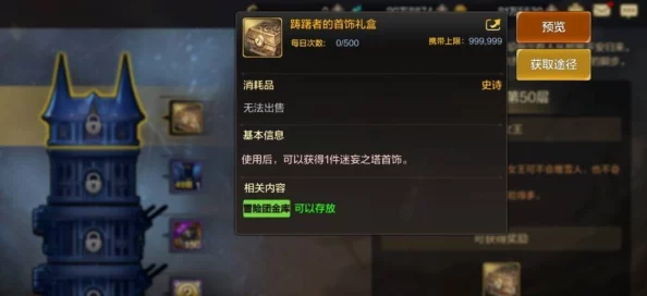 我的世界手机版：新手开局打法策略与技巧全面深度分析指南