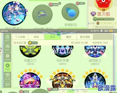 球球大作战新赛季段位重置机制详解：规则、星数与赛季结算全面剖析