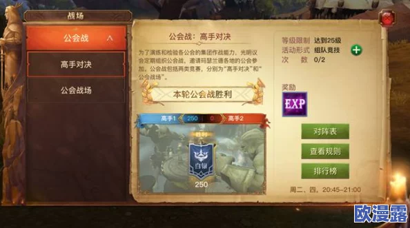 人族争霸手游深度解析：公会宣战玩法功能全面详解与策略指南