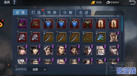 《风云天下》重燃版：装备系统深度剖析，全面讲解篇二——打造传世神兵的秘诀