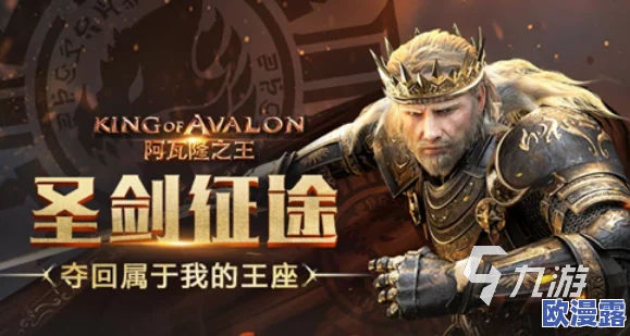 史诗策略巨作《阿瓦隆之王》7月14日震撼开启不删档测试，王者征途即将启程！