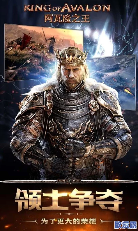 史诗策略巨作《阿瓦隆之王》7月14日震撼开启不删档测试,王者征途即将启程! 史诗策略巨作《阿瓦隆之王》7月14日震撼开启不删档测试,王者征途即将启程!
