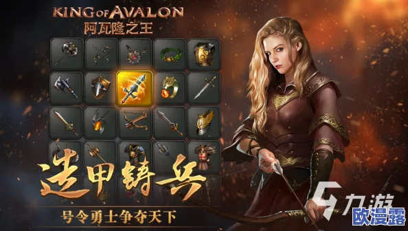 史诗策略巨作《阿瓦隆之王》7月14日震撼开启不删档测试,王者征途即将启程! 史诗策略巨作《阿瓦隆之王》7月14日震撼开启不删档测试,王者征途即将启程!