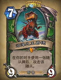 《炉石传说》安戈洛竞技场新卡深度点评：贼德法猎四大职业卡牌解析与策略探讨