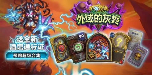 国外炉石传说玩家遭好友恶意分解卡牌，暴雪官方出手相助恢复其账户