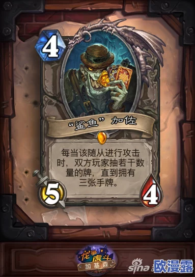 炉石传说：探讨鸟禽守护者此卡未来版本中的不稳定性与潜力