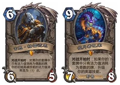 炉石传说:探讨鸟禽守护者此卡未来版本中的不稳定性与潜力 炉石传说:探讨鸟禽守护者此卡未来版本中的不稳定性与潜力