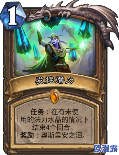 炉石传说:探讨鸟禽守护者此卡未来版本中的不稳定性与潜力 炉石传说:探讨鸟禽守护者此卡未来版本中的不稳定性与潜力