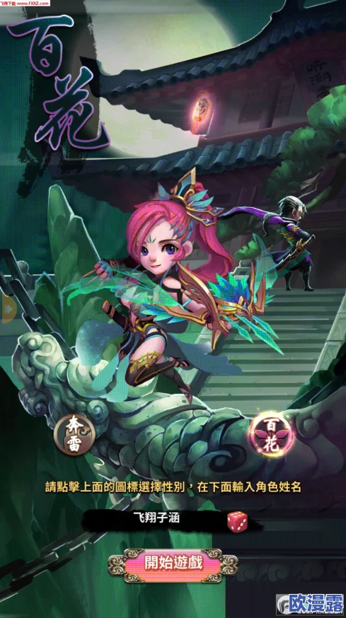 雪刀群侠传游戏内围剿叛军活动详细规则及参与指南一览