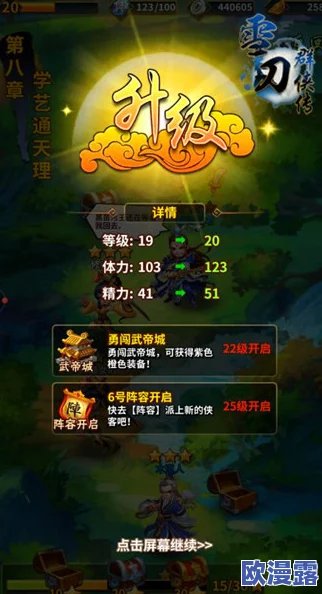 雪刀群侠传游戏内围剿叛军活动详细规则及参与指南一览 雪刀群侠传游戏内围剿叛军活动详细规则及参与指南一览