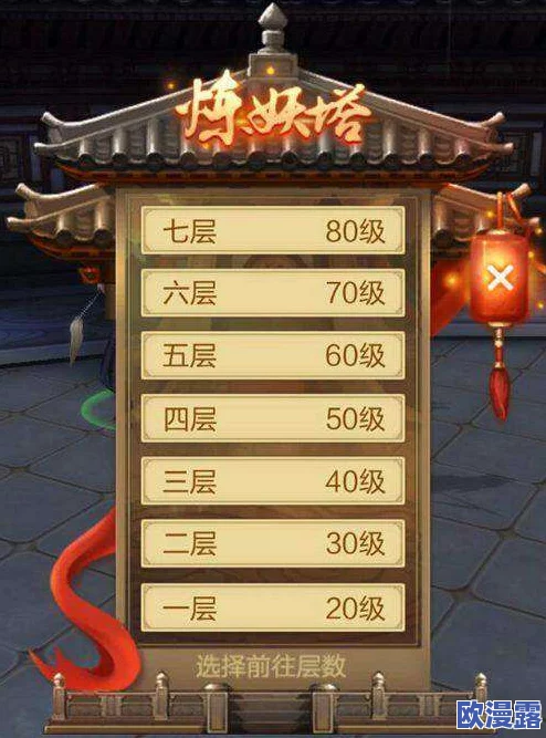 刀剑斗神传炼妖塔全面玩法解析：如何挑战与通关，及揭秘炼妖塔总层数详解