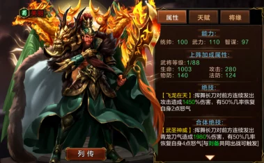 超神名将传攻略：吴国武将选择指南，揭秘哪个武将最厉害值得培养