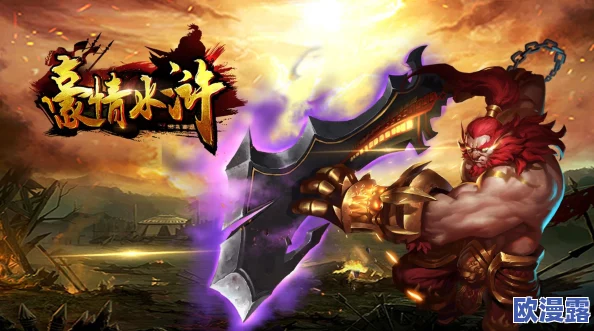 《豪情水浒》7月25日10时新服盛大开启，多重活动惊喜等你来参与！