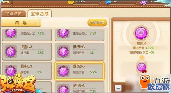 弹弹堂手游深度解析：半抛打法技巧及精准角度计算公式全面分享