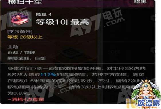 冒险岛2狂战士高效加点攻略：详解狂战士属性与技能分配方法