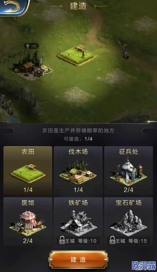 乱世王者游戏中农田增产的实用方法：全面解析如何有效提升农田产量