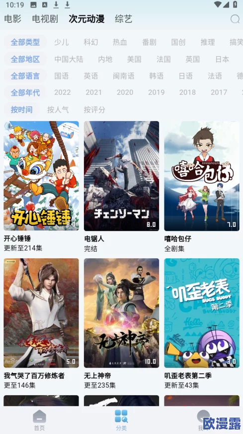 色多多污污版免费下载安装网友推荐这款软件界面简洁功能强大资源丰富非常适合喜欢追剧和看视频的朋友们使用