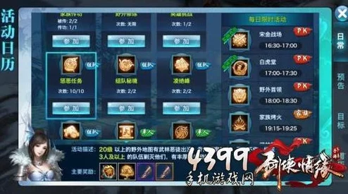 剑侠情缘手游日新月异：天山真元系统影响深度剖析与策略探讨