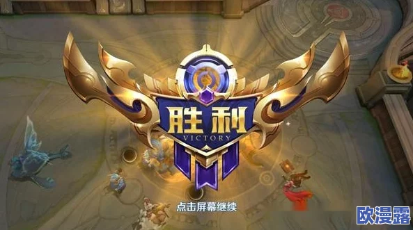 排位连胜符加持,助你排位赛轻松匹配王者级实力队友,上分无忧! 排位连胜符加持,助你排位赛轻松匹配王者级实力队友,上分无忧!