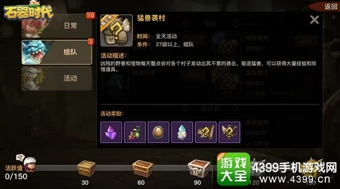 石器时代手游深度解析：训练师卡比全面介绍及其强力技能一览