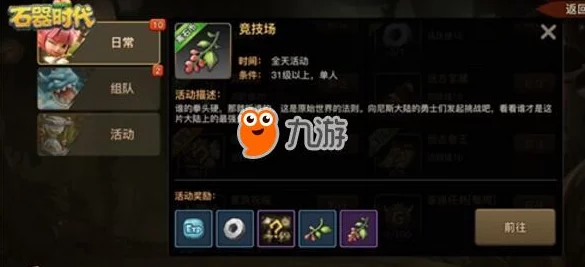 石器时代手游深度解析：训练师卡比全面介绍及其强力技能一览